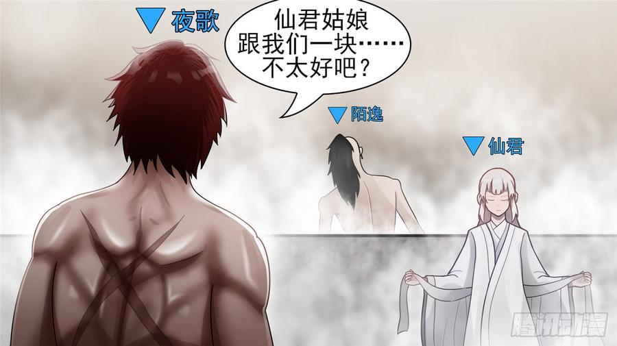 末日边境王者荣耀篇漫画解说漫画,第六十三章 入虎穴5图