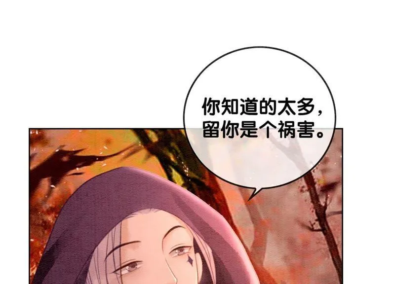 朝堂有妖气漫画,第43话 白骨2图