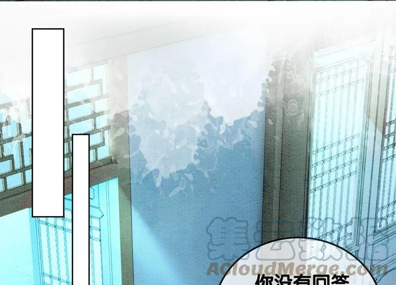 朝堂有妖气沈卿枝漫画,第81话 梦幻书中的人1图