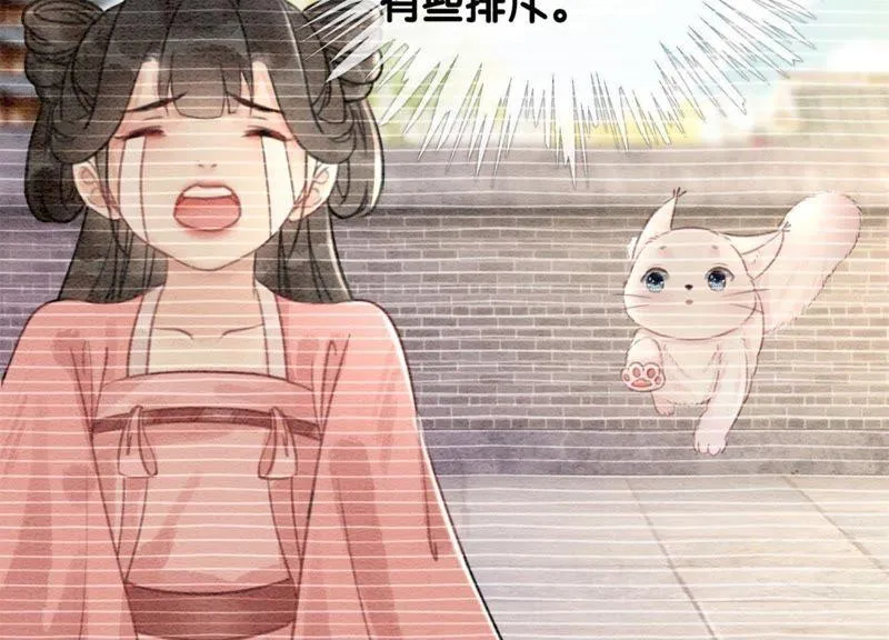 朝堂有妖气第13集漫画,第29话 秘密组织的工作2图