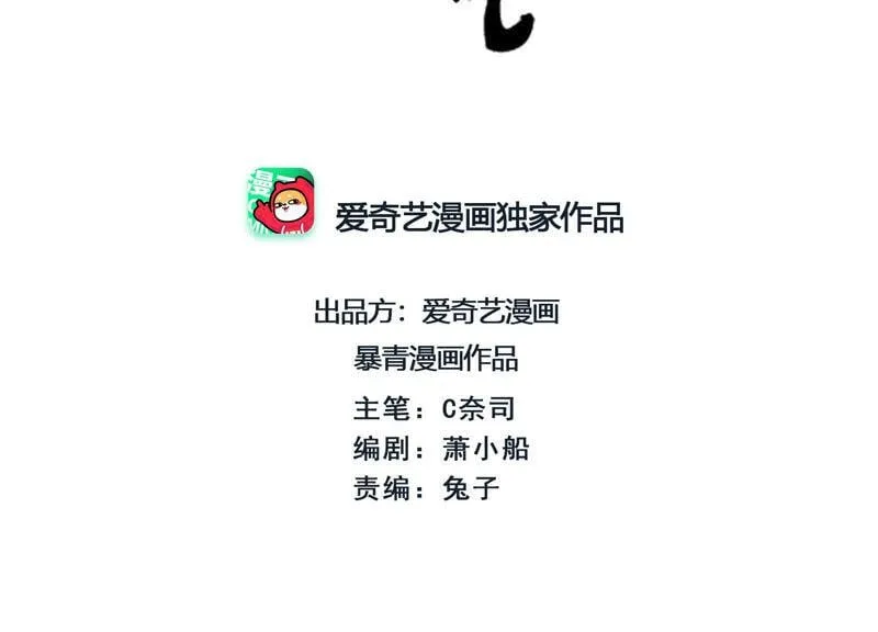朝堂有妖气漫画免费在线阅读观看漫画,第59话 当庄子衿老婆的好处2图