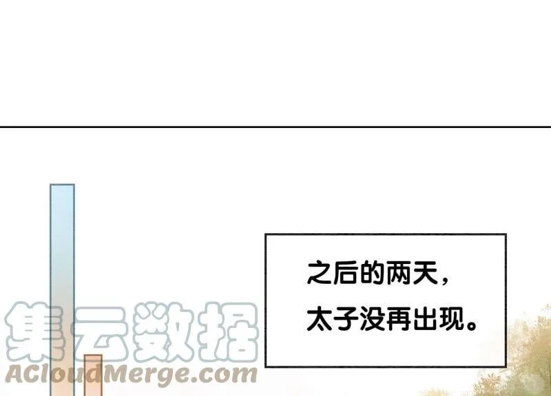 朝堂有妖气动漫免费在线观看漫画,第83话 同床共枕1图