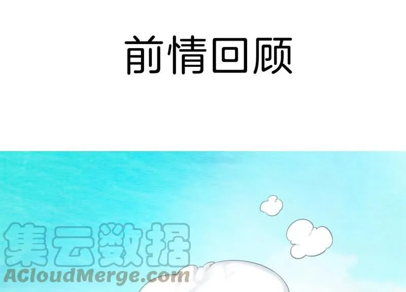 朝堂有妖气第13集漫画,第51话 红妆十里1图