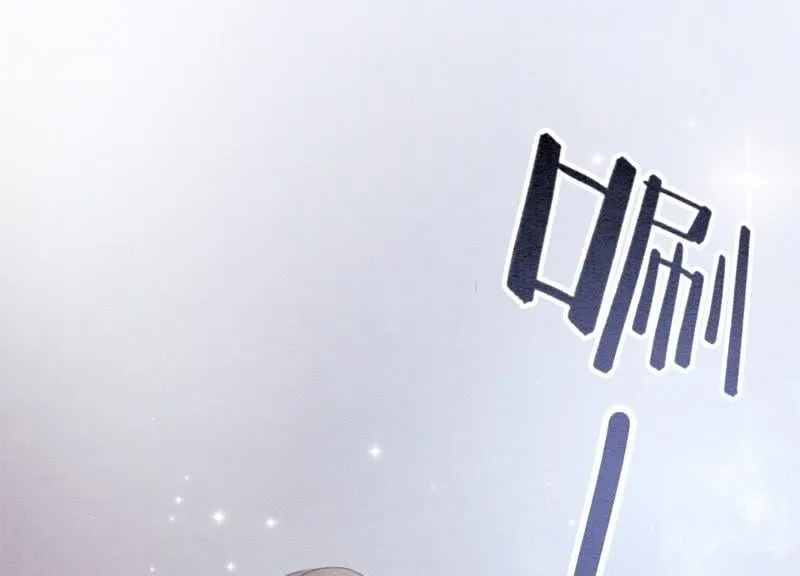 朝堂有妖气沈卿枝漫画,第36话 粉丝的自我修养4图