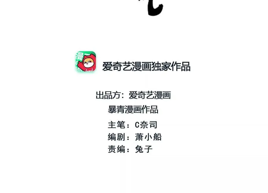 朝堂有妖气沈卿枝漫画,第105话 继续追查2图