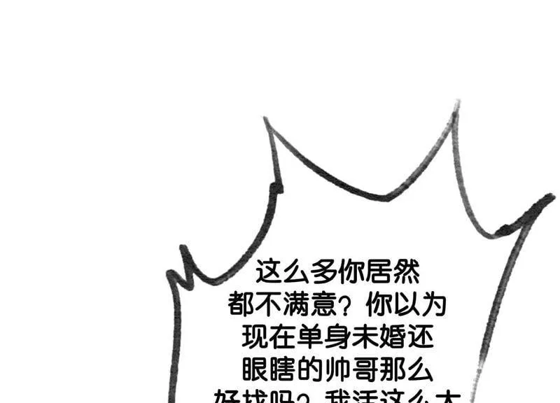 朝堂有妖气动漫免费在线观看漫画,第16话 查案4图