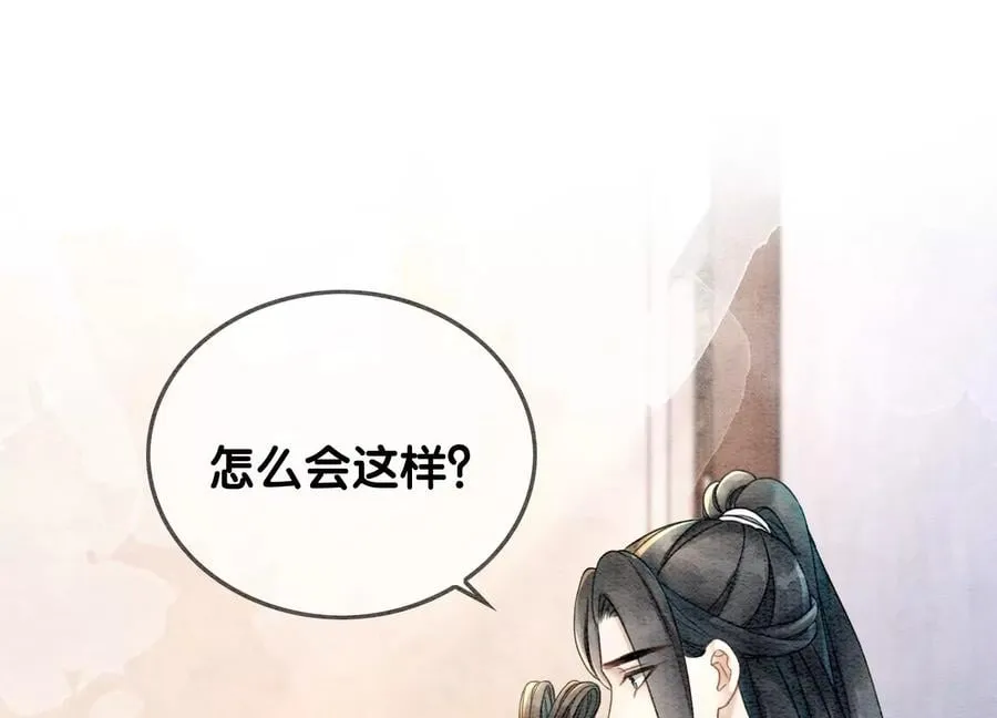 朝堂有妖气漫画免费在线阅读观看漫画,第92话 有妖知萝3图