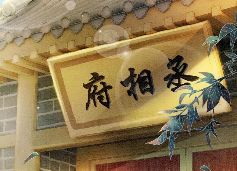 朝堂有妖气第二季啥时候出漫画,第64话 狗皇帝的身材真不错4图