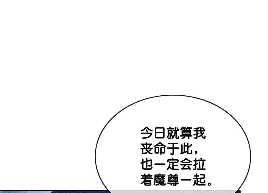 朝堂有妖气沈卿枝漫画,第143话 约定3图