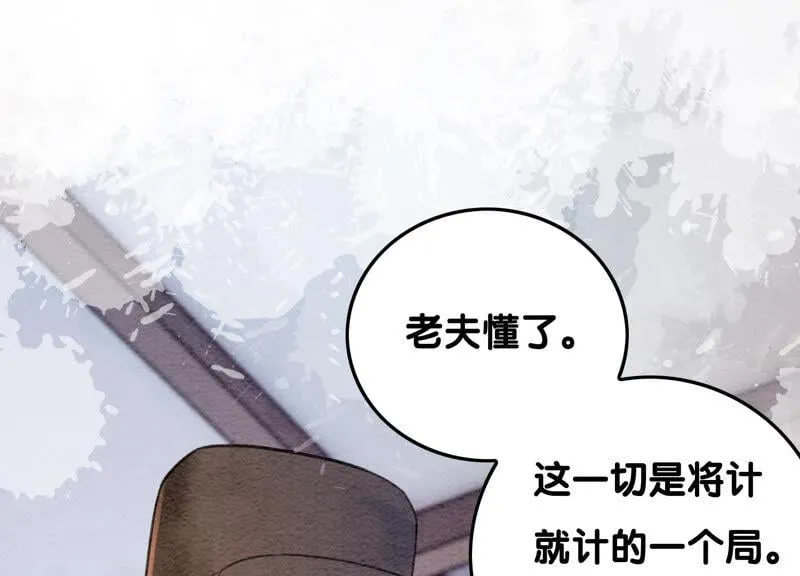 朝堂有妖气动漫免费在线观看漫画,第65话 枝枝天牢遇险3图