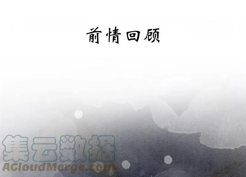 朝堂有妖气沈卿枝漫画,第49话 旗鱼1图