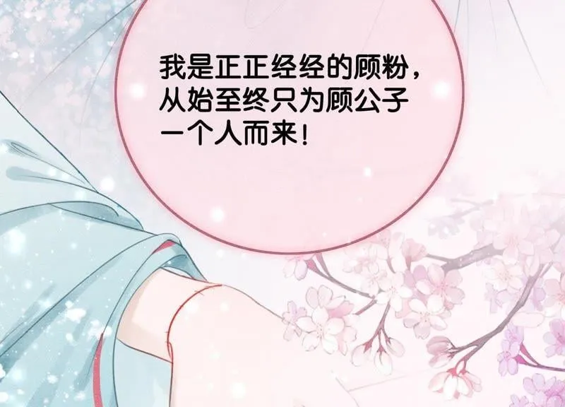 朝堂有妖气第13集漫画,第39话 第二名死者4图