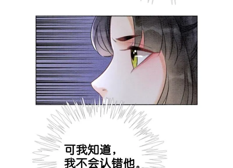 朝堂有妖气漫画免费在线阅读观看漫画,第21话 妖界陈世美4图