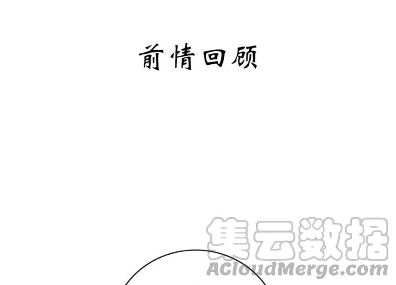 朝堂有妖气漫画免费在线阅读观看漫画,第7话 人类之光庄子衿1图