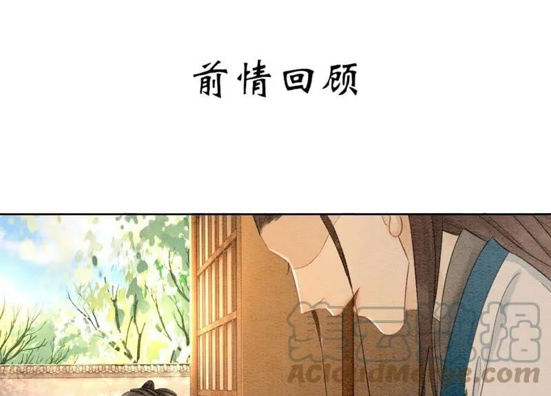 朝堂有妖气第13集漫画,第41话 点睛1图