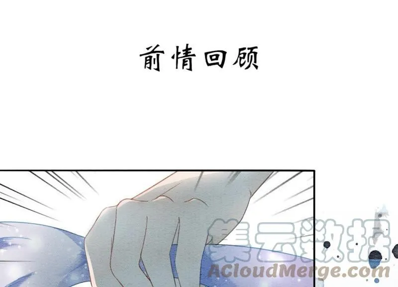 朝堂有妖气漫画免费在线阅读观看漫画,第50话 庄子衿与卿卿要成亲？1图