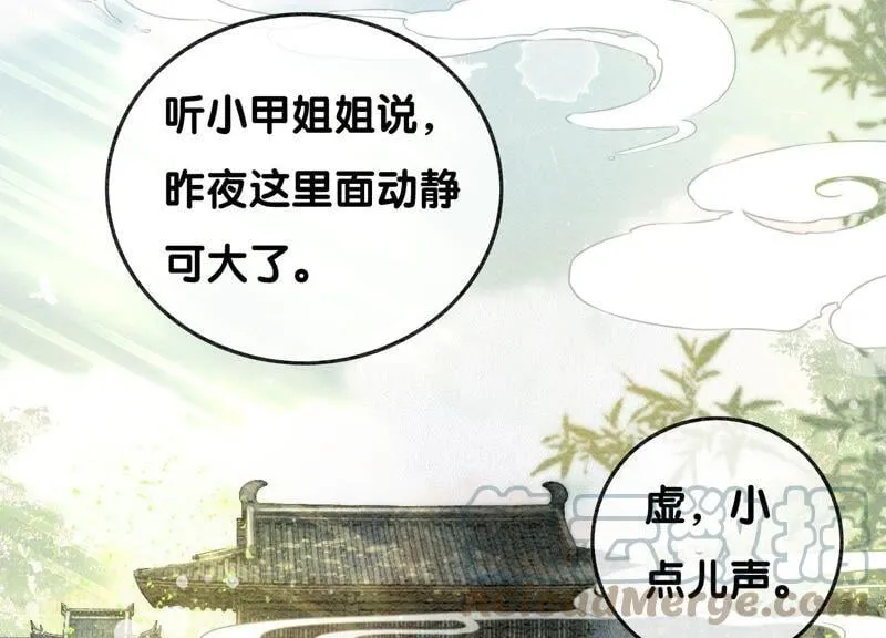 朝堂有妖气沈卿枝漫画,第84话 远处的女人5图