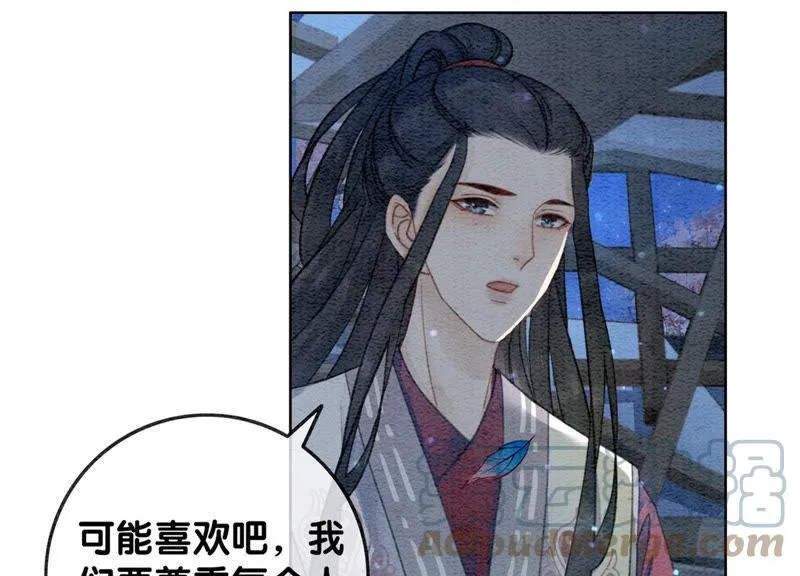 朝堂有妖气漫画,第49话 旗鱼5图