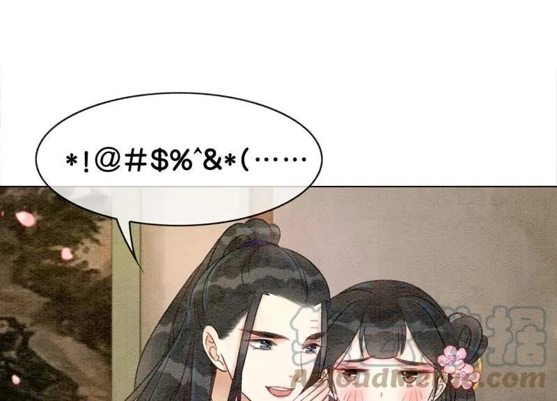 朝堂有妖气漫画免费在线阅读观看漫画,第7话 人类之光庄子衿5图