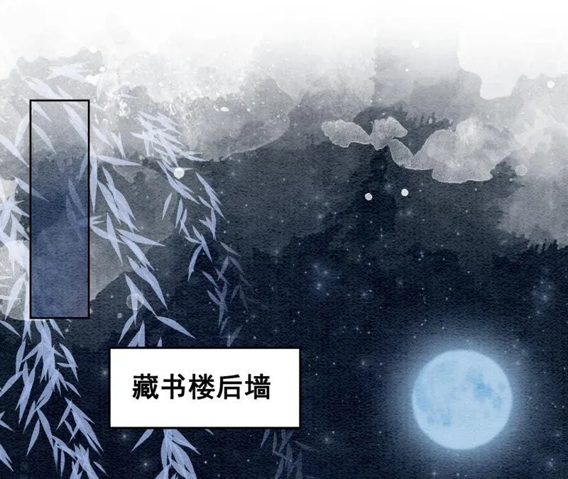 朝堂有妖气第二季啥时候出漫画,第73话 幻梦书的丢失3图