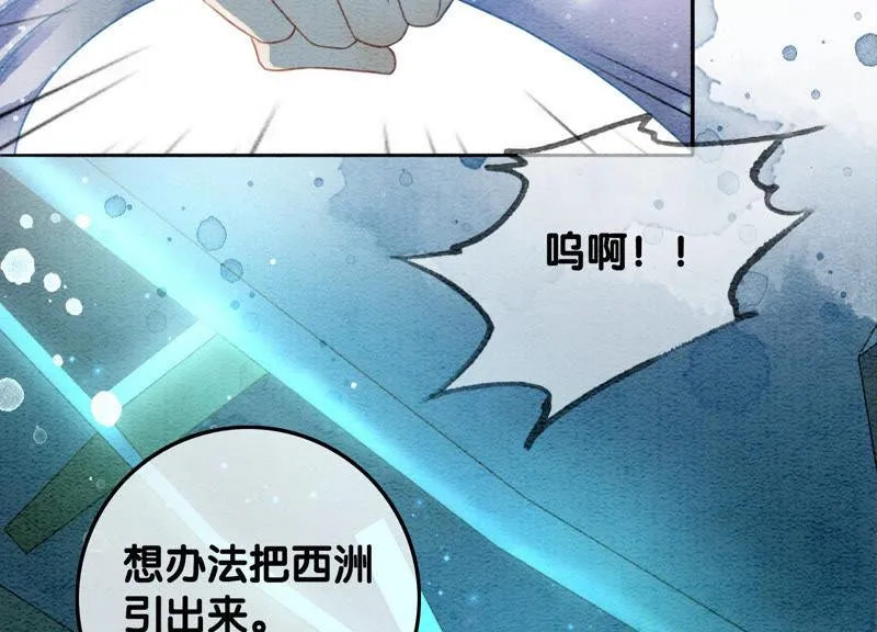 朝堂有妖气漫画免费在线阅读观看漫画,第50话 庄子衿与卿卿要成亲？2图