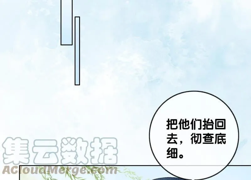 朝堂有妖气动漫免费在线观看漫画,第57话 尊贵的狗皇帝4图