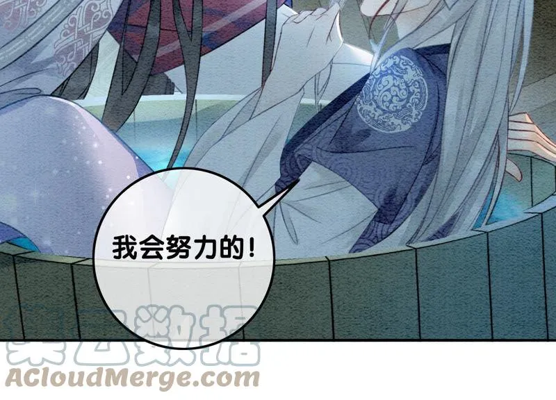 朝堂有妖气漫画免费在线阅读观看漫画,第50话 庄子衿与卿卿要成亲？5图
