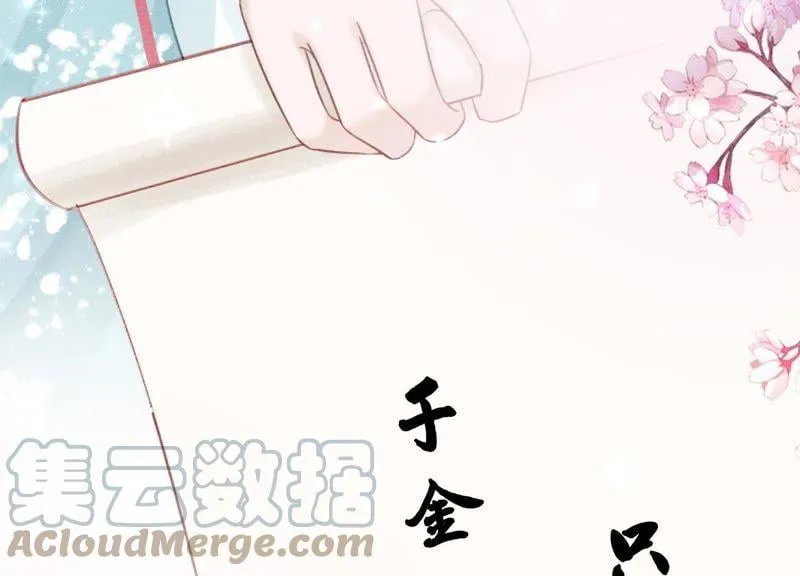 朝堂有妖气第13集漫画,第39话 第二名死者5图