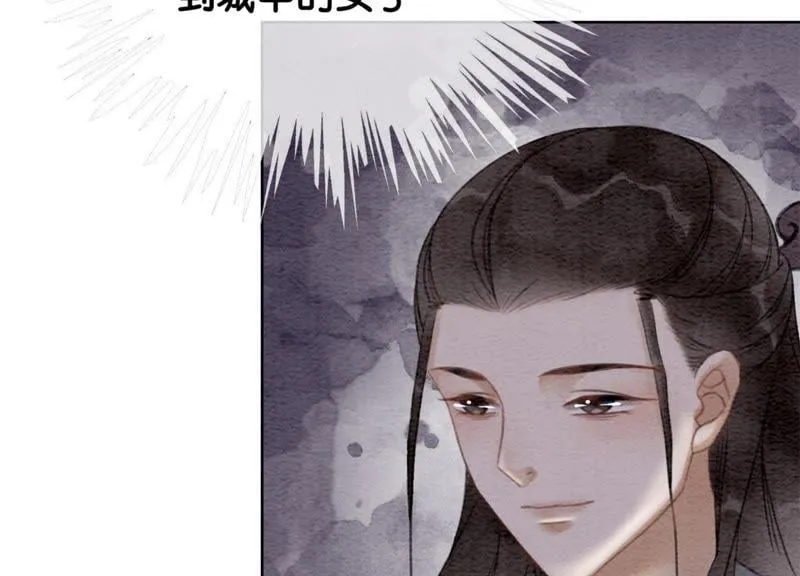 朝堂有妖气沈卿枝漫画,第35话 我的神仙哥哥2图