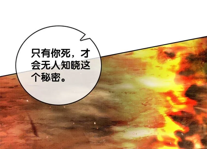 朝堂有妖气漫画,第43话 白骨4图