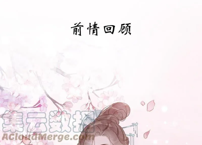 朝堂有妖气第13集漫画,第39话 第二名死者1图
