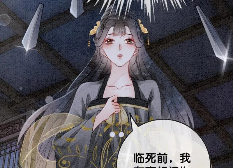 朝堂有妖气沈卿枝漫画,第49话 旗鱼3图