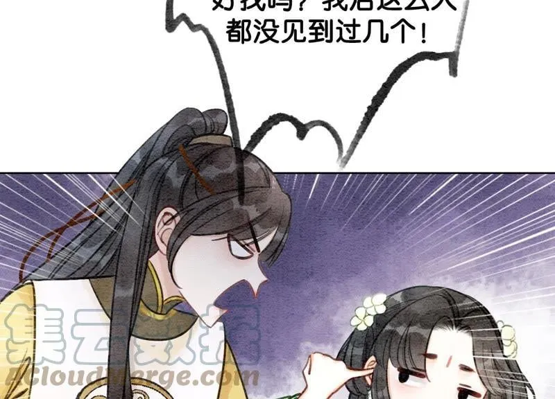 朝堂有妖气动漫免费在线观看漫画,第16话 查案5图