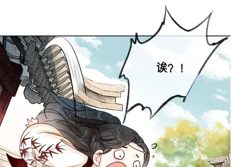 朝堂有妖气沈卿枝漫画,第31话 太行门下师兄妹4图