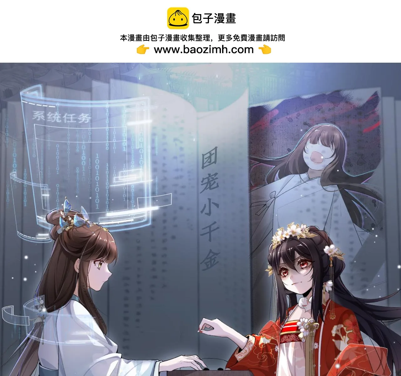 第10话   你是在玩弄我吗0