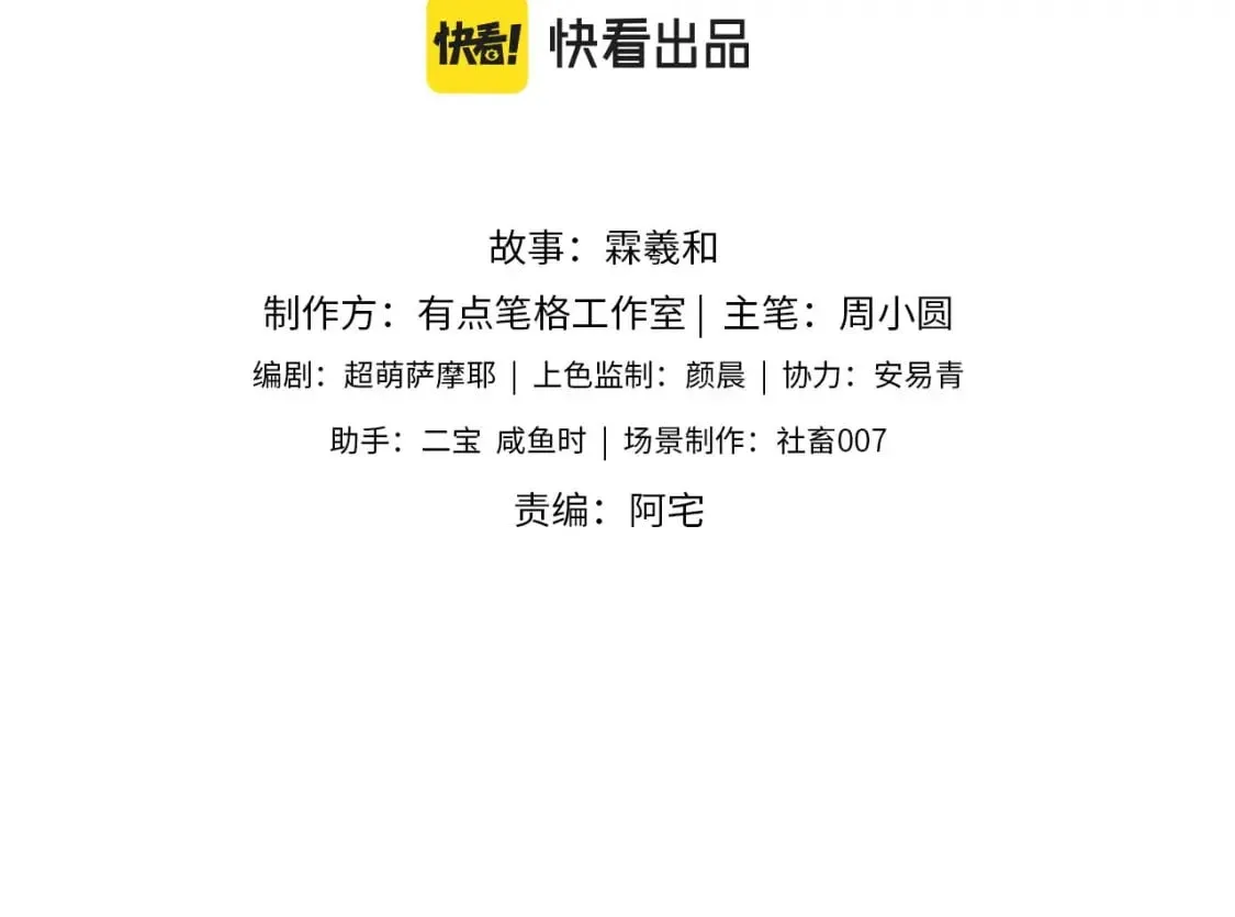 第41话 里应外合2