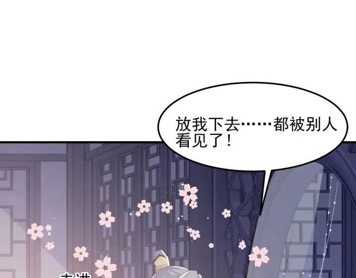 第109话 借机秀恩爱4