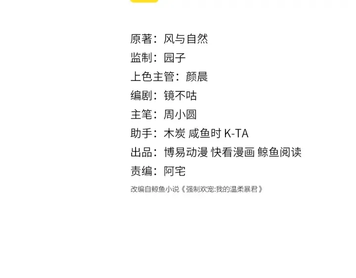 第126话 自己的命运自己掌握2