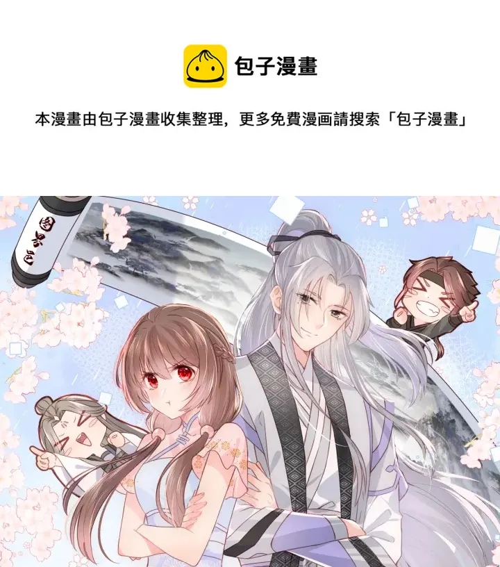 第144话 要留点给孩子们0