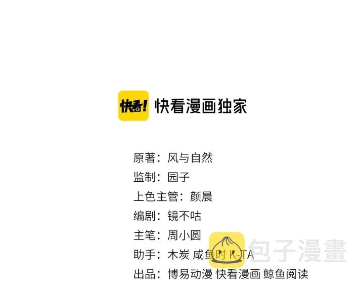 第38话 想改变他的命运2