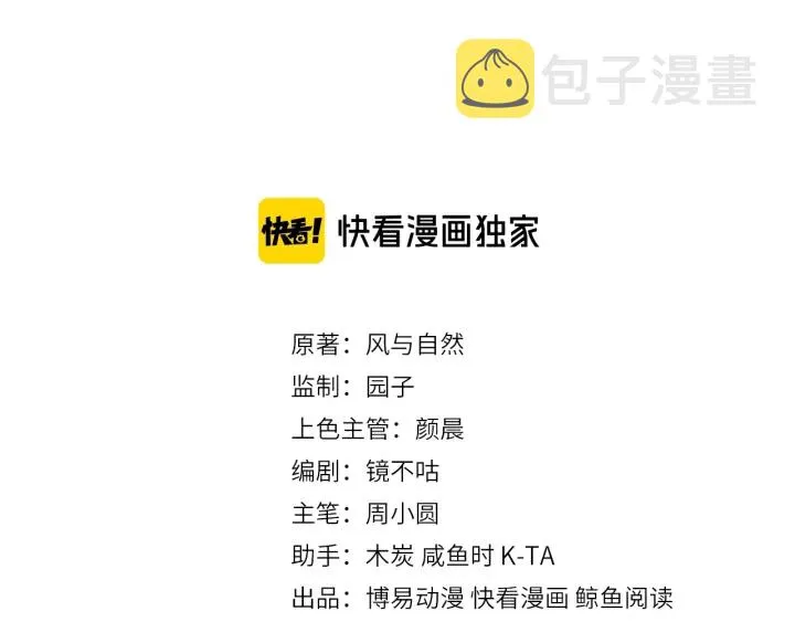 第66话 我陪着你2