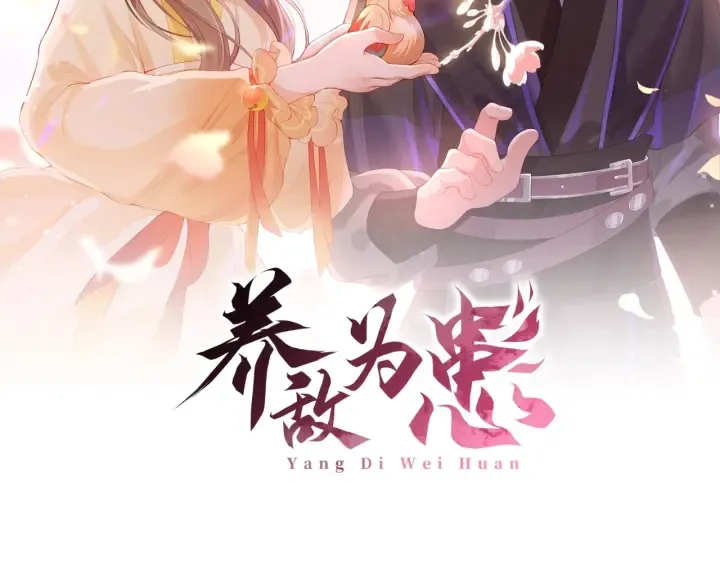 第38话 想改变他的命运1