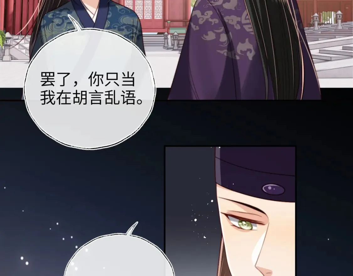 第51话 心虚4