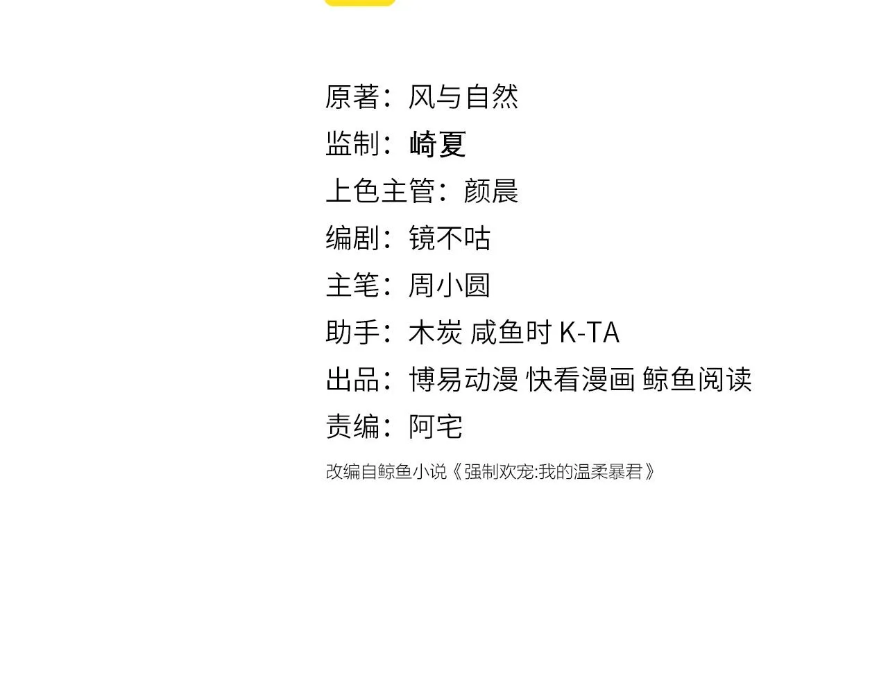 第159话 深夜收到神秘礼物？2