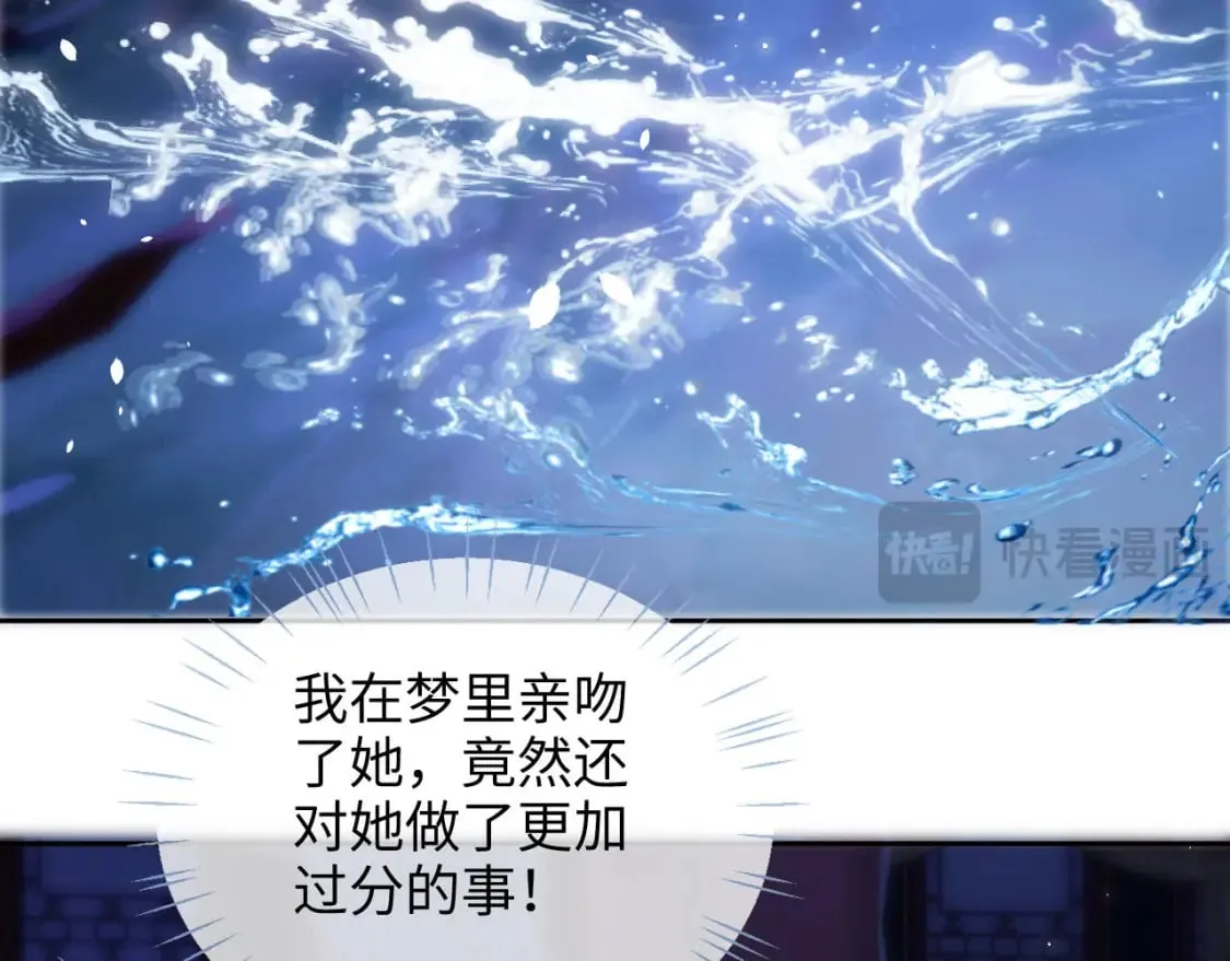 第50话 脑海里都是她4