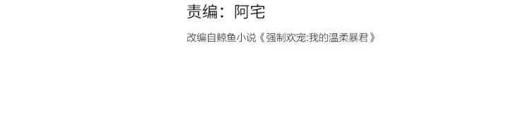 第26话 皇子的求婚？3
