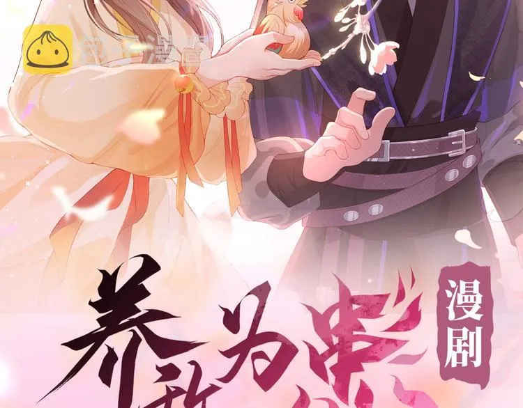 《养敌为患》漫剧上线！连更3天1