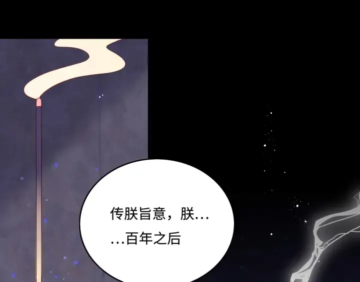第143话 墨临渊得救4