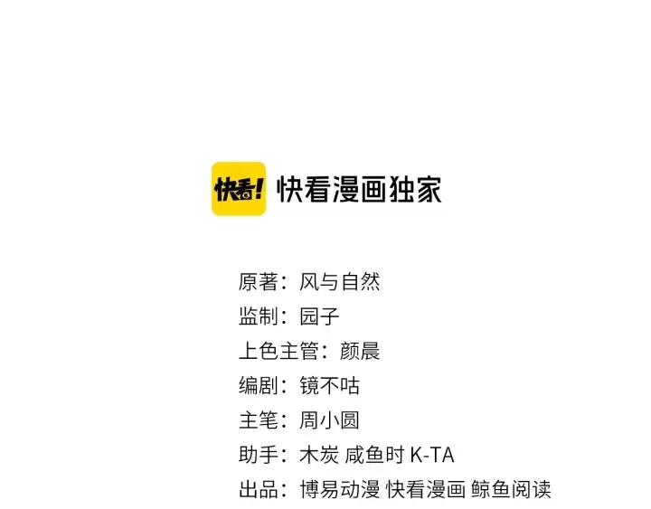 第26话 皇子的求婚？2