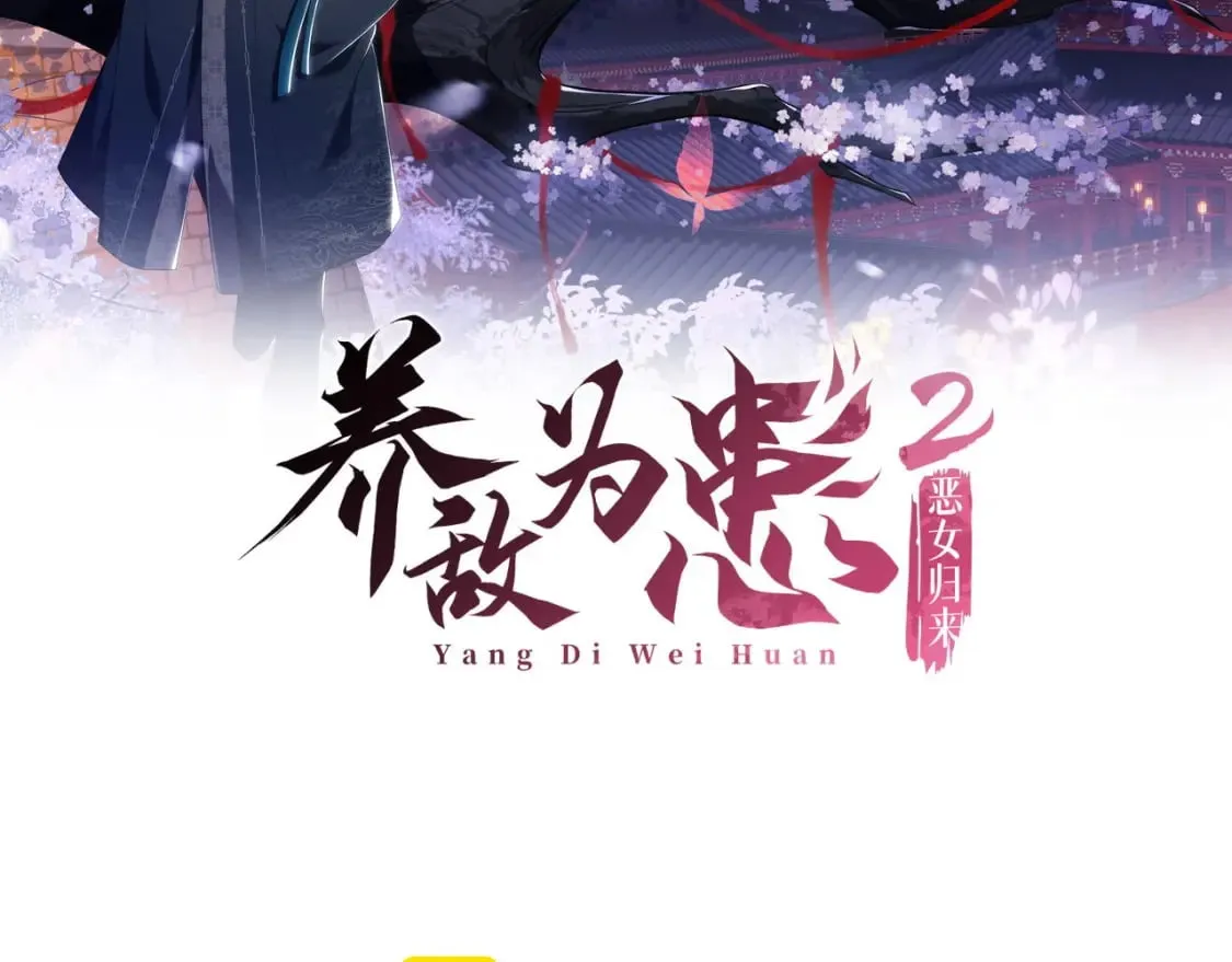 第51话 心虚1